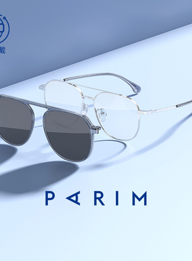 2025新款一镜两用眼镜派丽蒙磁吸墨镜男可配度数近视太阳镜96044