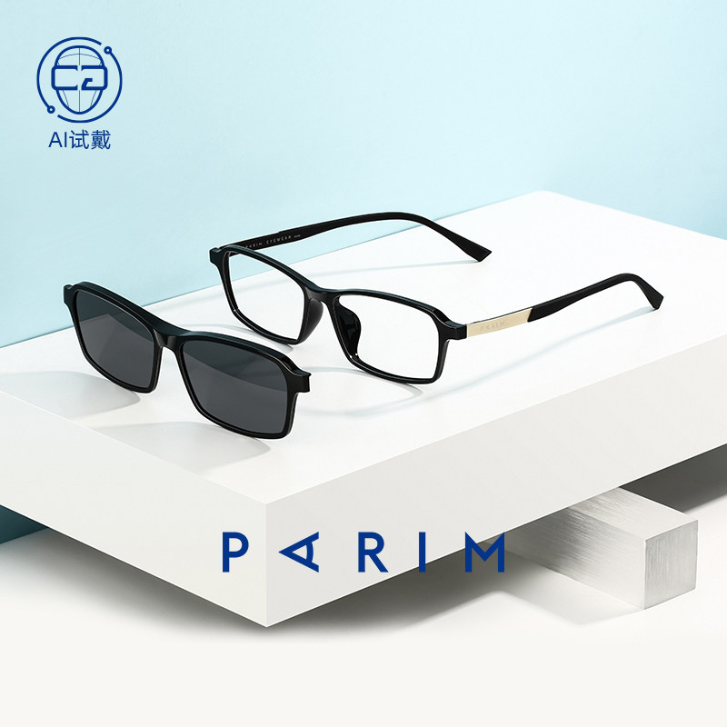 派丽蒙近视眼镜男黑框偏光防紫外线磁吸套镜墨镜眼睛框镜架88501