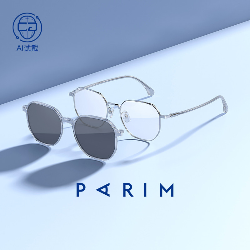 派丽蒙磁吸眼镜女近视度数可配一镜两用眼睛镜框镜架男套镜96017