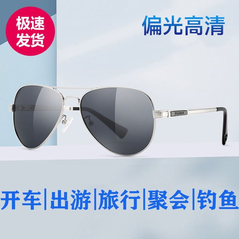派丽蒙墨镜男士开车专用司机驾驶镜偏光镜新款太阳镜男士防紫外线