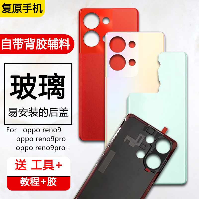 reno99propro+玻璃后盖