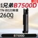 适用兄弟B7500D打印机硒鼓Brother B7500D墨盒粉仓碳粉盒墨粉 