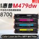 fnw打印机墨盒M479fdw碳粉盒 M479fdn 适用惠普MFP M479dw硒鼓