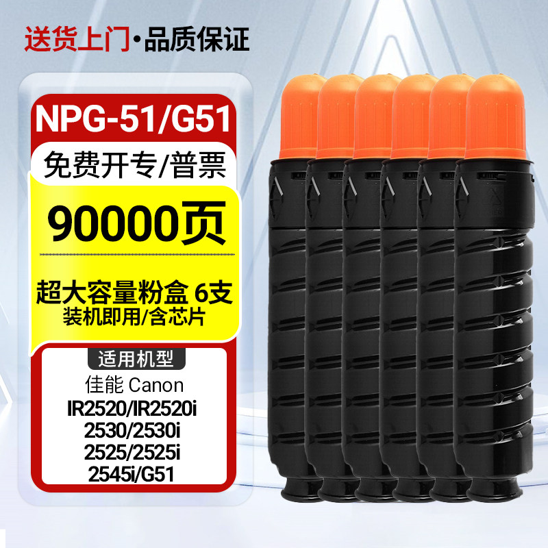 适用佳能2525i墨粉IR2520i硒鼓2530i墨盒2520/25 2530 2545i碳粉