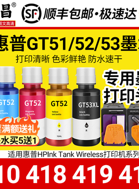 适用惠普410墨水HPInk Tank Wireless 410/418/419/411打印机墨汁