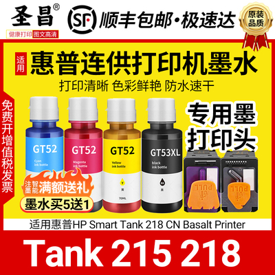 适用惠普GT51黑色墨水GT52彩色墨水HPGT53x打印机l黑色墨汁喷头