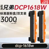 适用兄弟DCP1618W硒鼓 1618w碳粉硒鼓架  大容量墨粉盒打印机dcp