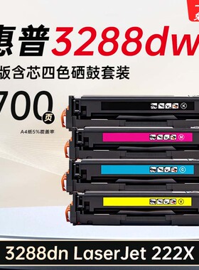 适用惠普3288dw硒鼓3303fdw/sdw 3203dw墨盒打印机碳粉盒碳粉