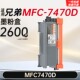 适用兄弟Brother 7470D墨盒MFC7470D硒鼓墨粉打印机粉盒鼓架 MFC
