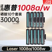 墨盒W1660A 适用惠普HP w硒鼓 1008a 714Z8A硒鼓打印机 Laser