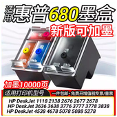 680XL墨盒可加墨HP DeskJet3777 3778 适用惠普H 3838 4538打印机