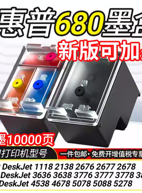 适用惠普H-680XL墨盒可加墨HP DeskJet3777 3778 3838 4538打印机