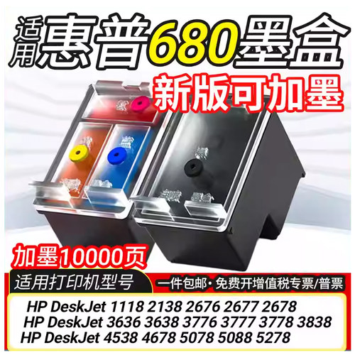 适用惠普H-680XL墨盒可加墨HP DeskJet3777 3778 3838 4538打印机