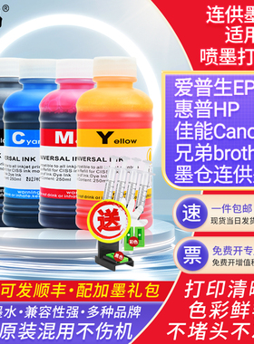 适用佳能MG2540s 3040 2440 IP2840s TR4540 4500打印机墨盒墨水