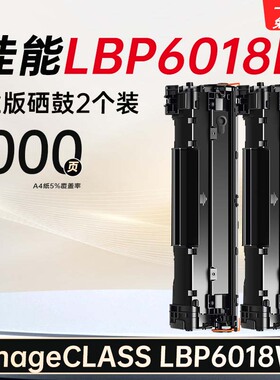 适用佳能imageCLASS LBP6018L/w硒鼓墨粉打印机墨盒LBP6030w碳粉