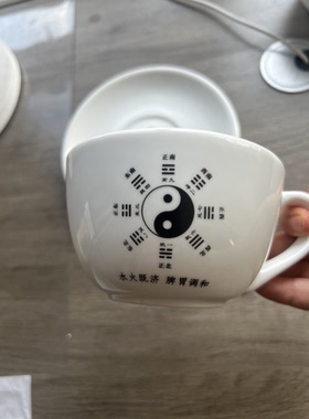 陶瓷太极八卦三才茶杯主人杯白瓷茶具茶碗咖啡杯奶茶杯宽口家用酒