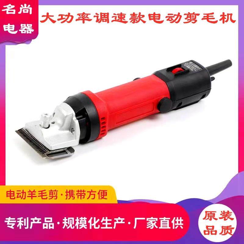 专业马毛剪大功率牛毛剪驼毛剪原装羊毛剪皮具制品高效剃毛电推子