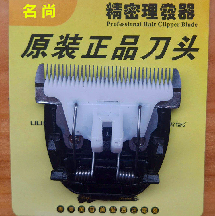 宠物电推剪合金刀头专业羊毛