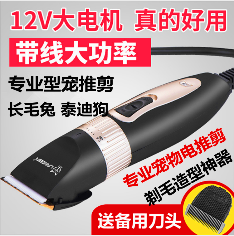 宠物电推剪狗狗剃毛器猫咪泰迪