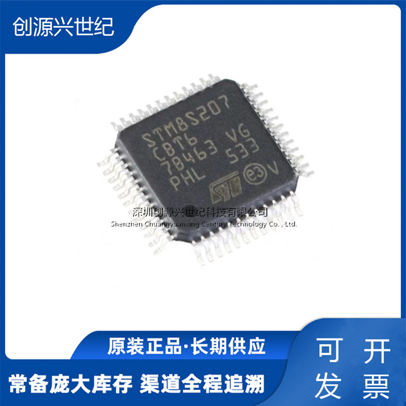原装正品 STM8S207C8T6 LQFP-48 24MHz/64KB闪存/8位微控制器-MCU