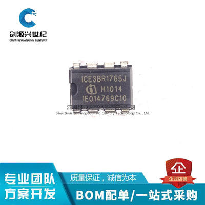 全新原装 ICE3BR1765J ICE3BR1765 正品液晶电源管理芯片DIP-8