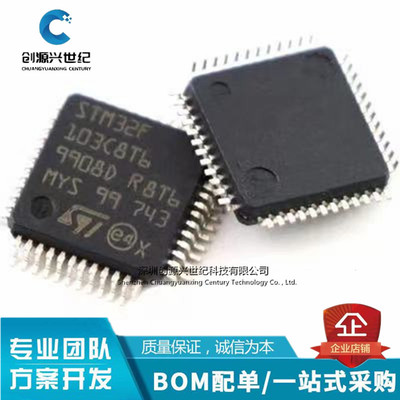 GD32F130C8T6 LQFP48 替代STM32F030C8T6 原装正品 现货 量大价优