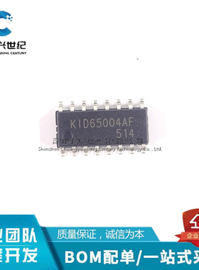 贴片 KID65004AF 全新达林顿晶体管阵列芯片 SOP-16封装 BOM表配
