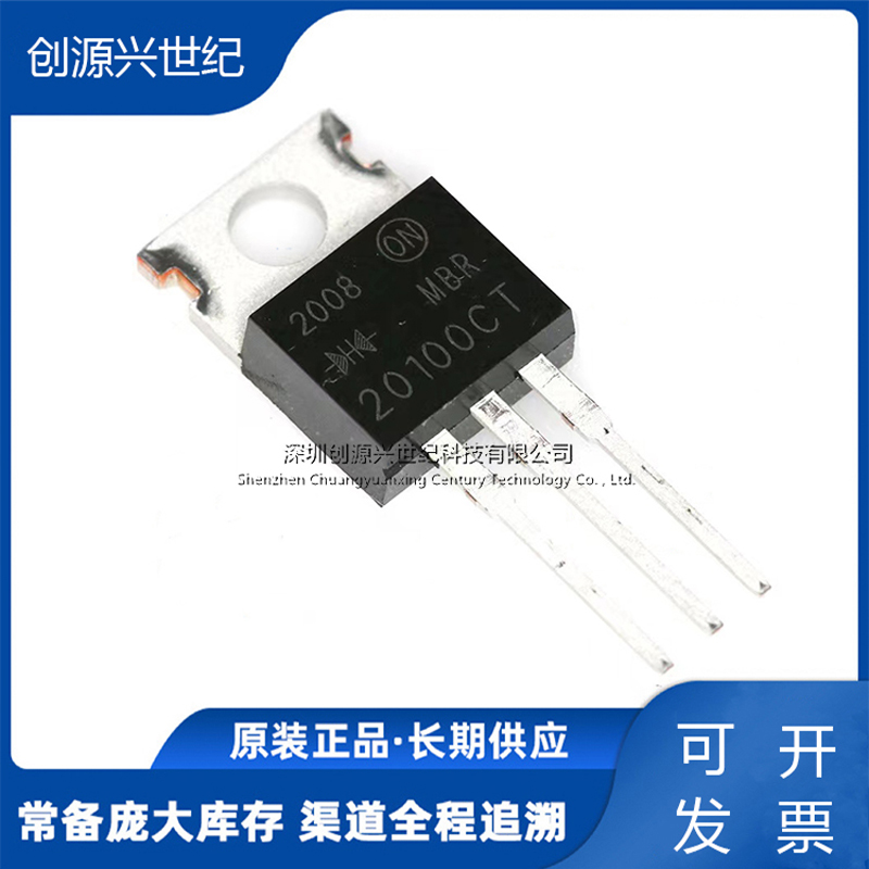 原装正品 MBR10100CT TO-220AB 100V/10A直插肖特基整流器二极管