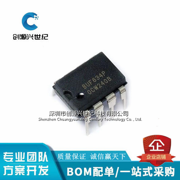 全新原装 BUF634 BUF634P 直插 封装DIP8 ic芯片 单片机量大优惠