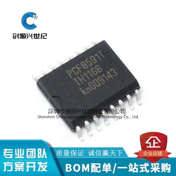 全新原装PCF8591T  8位AD/DA 转换器 贴片SOP16 IC 芯片量大优惠
