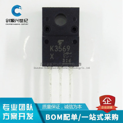 原装正品 2SK3569 电源常用MOS管 K3569 10A600V 三极管