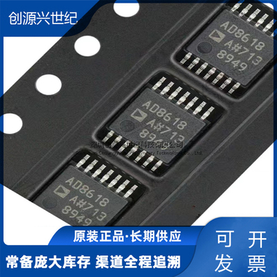 D8618ARUZ AD8618ARU AD8618ARUZ-REEL7 IC芯片 一站式配单
