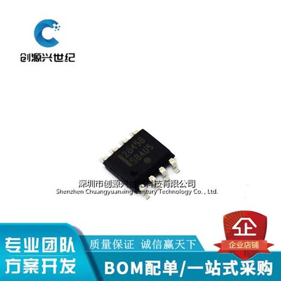 全新原装 UC2845B UC2845BD1R2G 贴片SOP8 芯片ic量大价格优惠