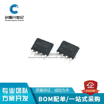 OB2222LMCPA OB2222MCPA OB2222MCP 全新正品现货 专业配单IC芯片