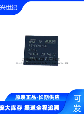 原装STM32H750XBH6嵌入式处理器微控制器单片机32位MCU芯片FBGA24
