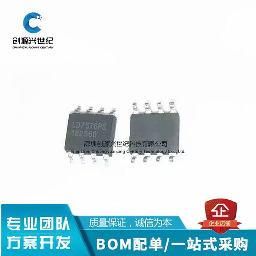 全新 LD7576 LD7576PS LD7576GS LD7576AGR LD7576JGR 电源芯片