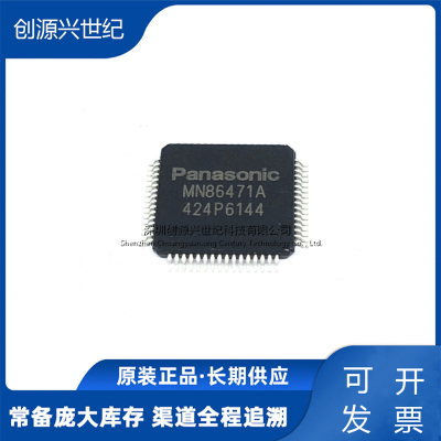 全新原装 正品MN86471A MN86471 PS4 松下通信芯片 QFP-64封装
