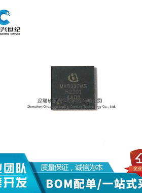 原装正品MA5332MS MA5332M MA5332 PQFN-42L 2X200WD类音频放大器
