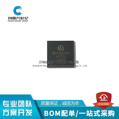 原装正品MA5332MS MA5332M MA5332 PQFN-42L 2X200WD类音频放大器