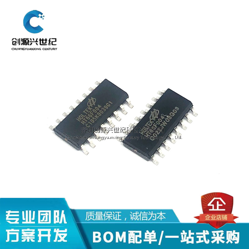 全新原装HT66F004 20SSOP 16NSOP经济型Flash MCU单片机 咨询下单