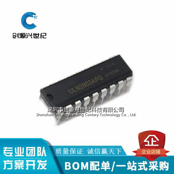 全新原装ULN2803A ULN2803APG 达林顿晶体管 直插DIP18量大优惠