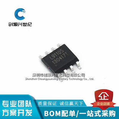 全新原装L9110 L9110S SOP8 马达驱动 IC芯片H桥全桥贴片量大优惠