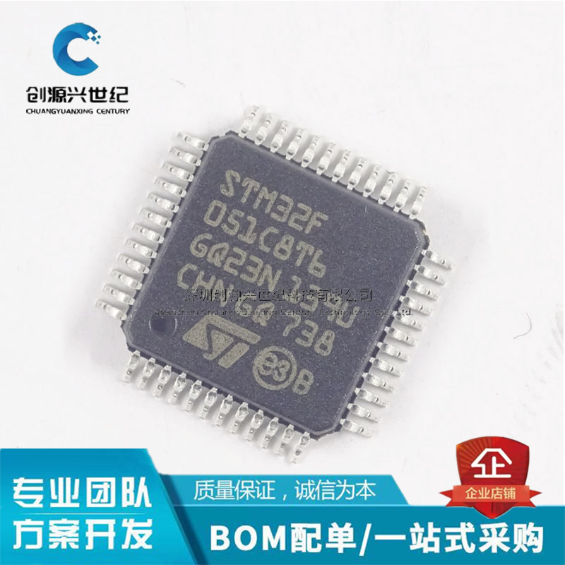 STM32F051C8T6芯片051K6U6 R8T6 C6T6 K8U6 K8T6微控制器单片机ic