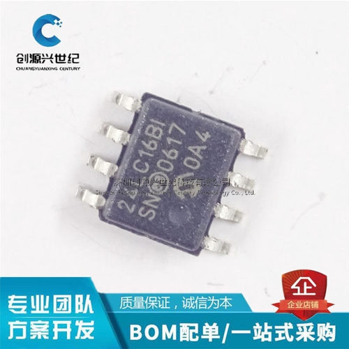 全新原装正品 24LC16BT-I/SN SOP8 24LC16B-ISN 24LC16 存储器