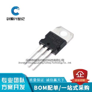 全新原装L7918 L7918CV 三端稳压 三极管 封装TO220量大价格优惠