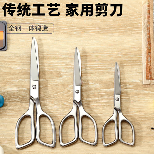 不锈钢一体锻造家用强力剪刀