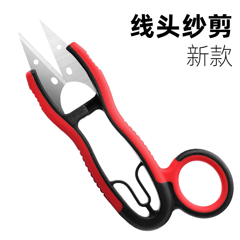 纱剪修剪线头小剪刀弹簧剪裁缝剪小号家用手工U型线头小剪子包邮