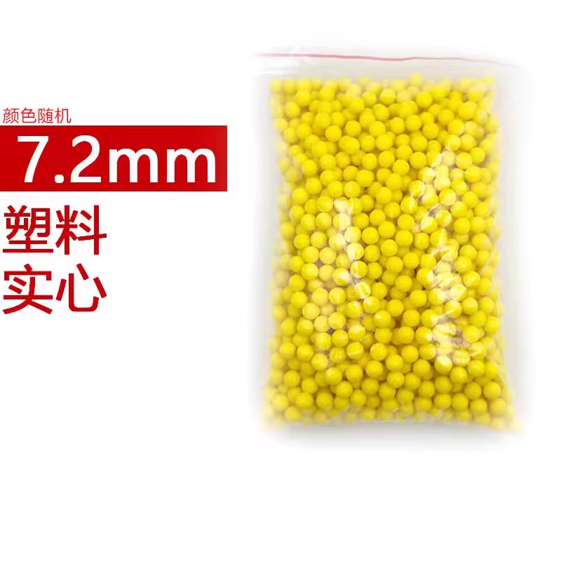 塑料玩具7.2毫米塑胶球儿童玩具塑料子弹7-8mm水晶弹实心球软胶弹,玩具/童车/益智/积木/模型,软弹枪,淘宝优惠券,粉丝福利购,淘宝优惠卷