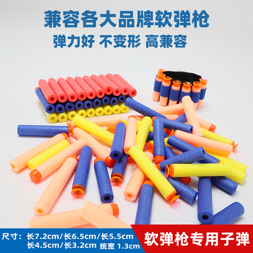 其他eva软弹质量好软子弹头