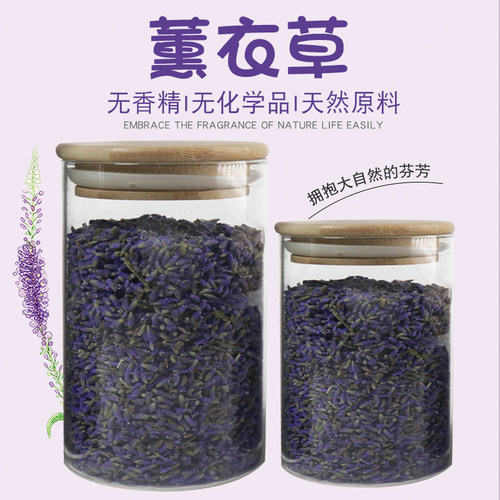 助眠香包花茶枕头填充薰衣草